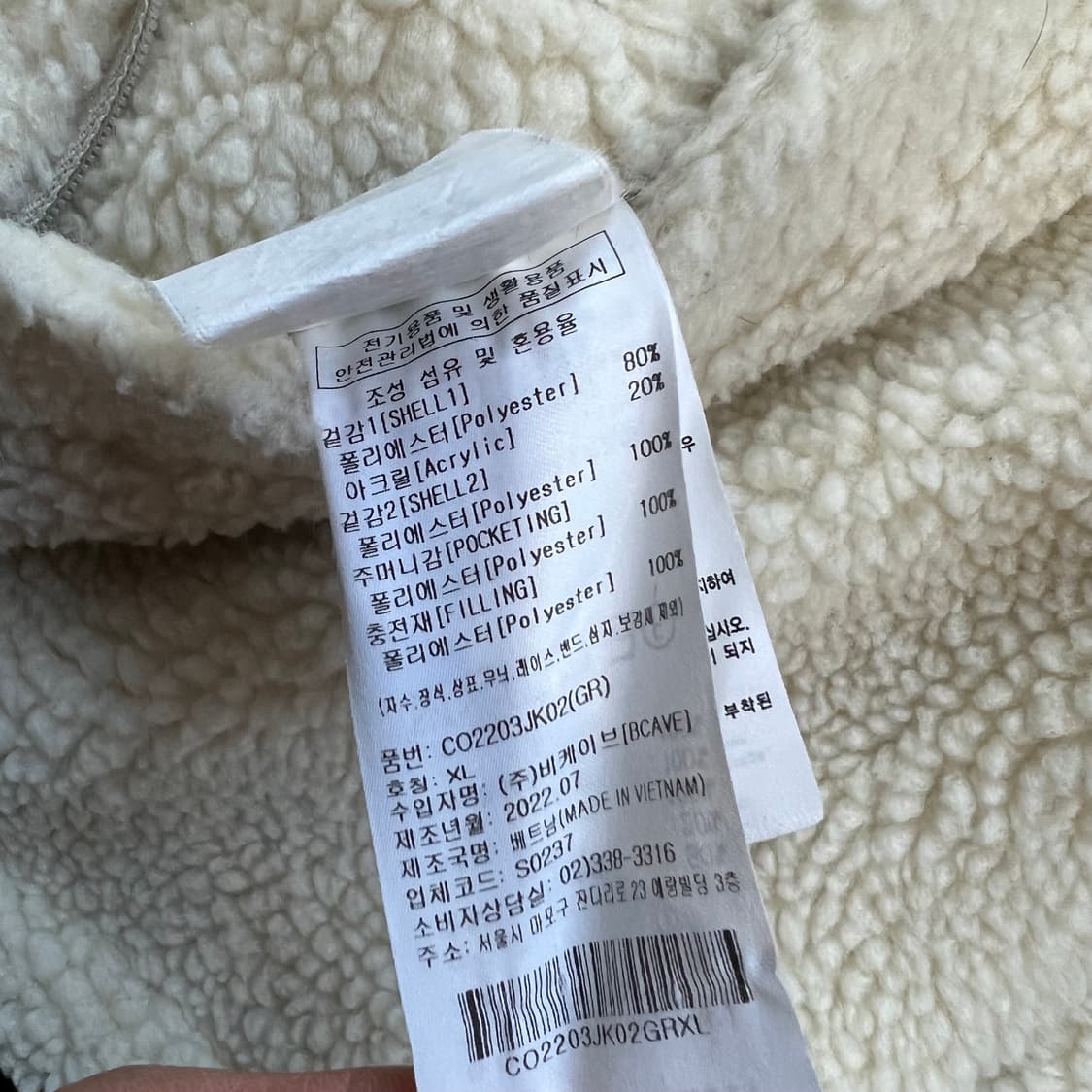 XL) 커버낫 리버시블 양면 방풍 뽀글이 플리스 자켓 점퍼 상품이미지6