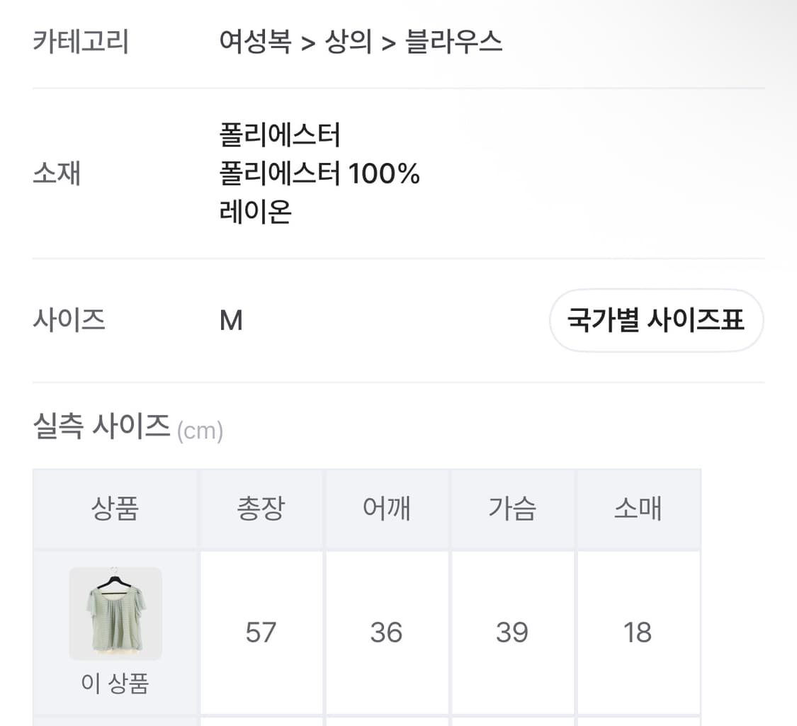 빈티지 패턴 반팔 블라우스 상품이미지5