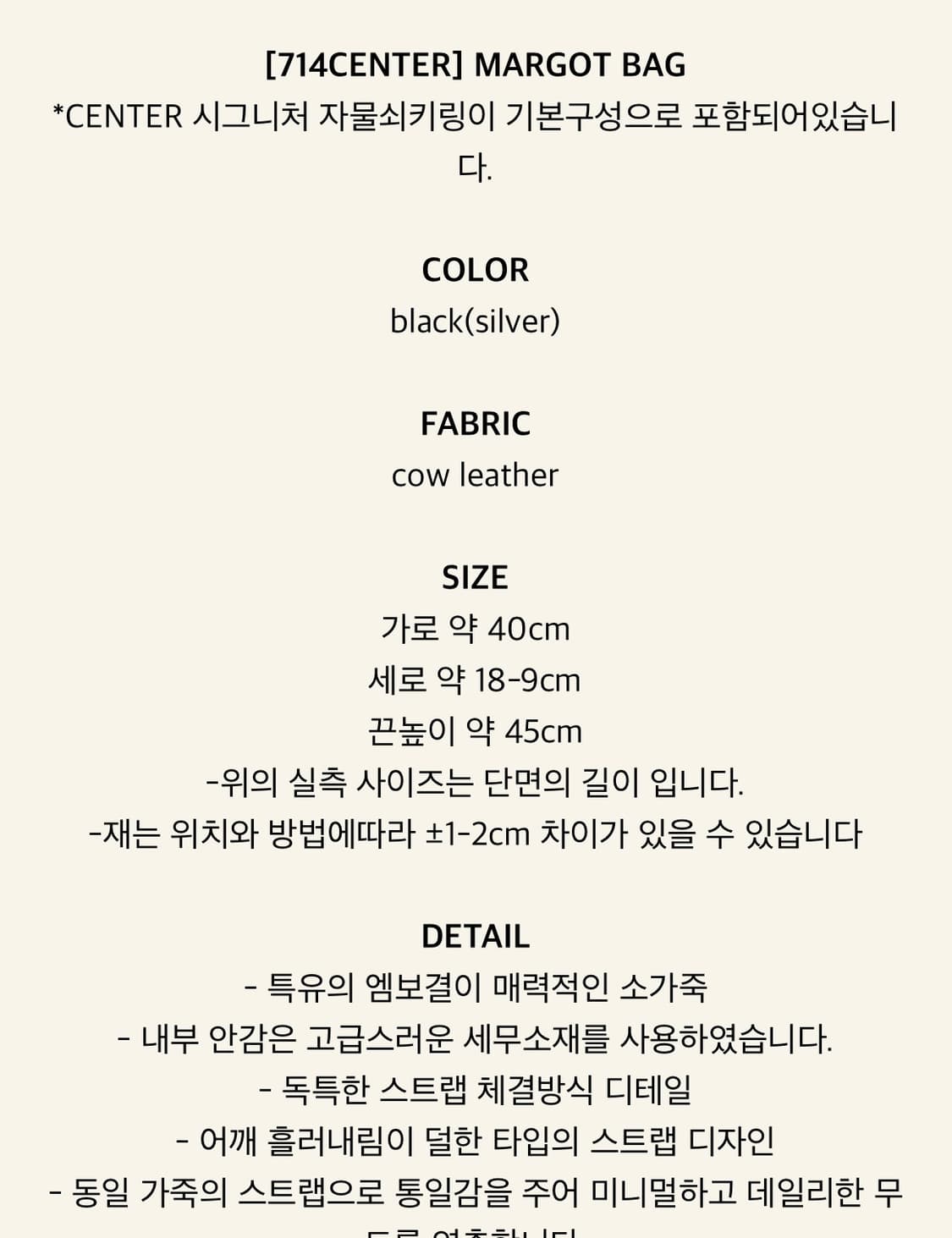 714center 마고백  +  마고벨트 상품이미지4