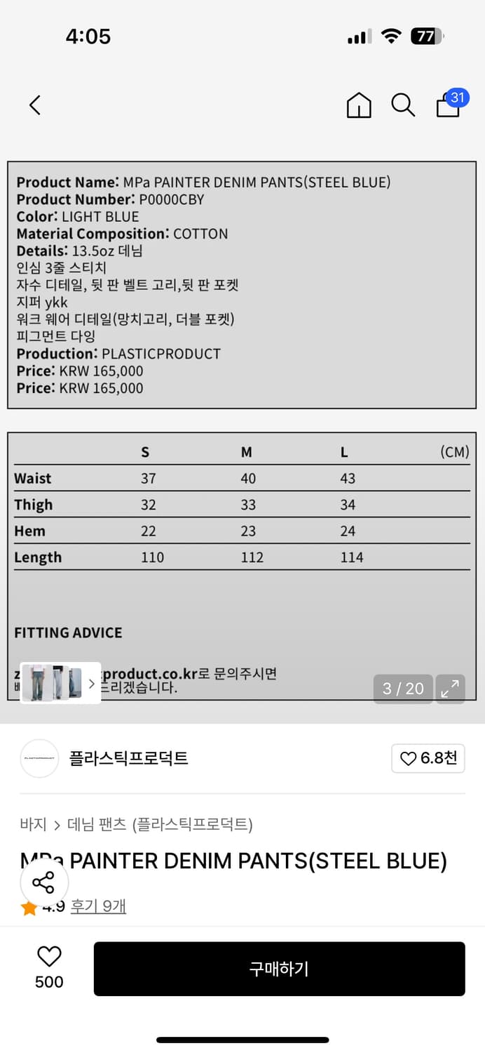 플라스틱 프로덕트 상품이미지4