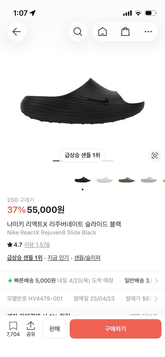 나이키 리액트 리주버네이트 슬라이드 블랙 새상품 250 상품이미지1