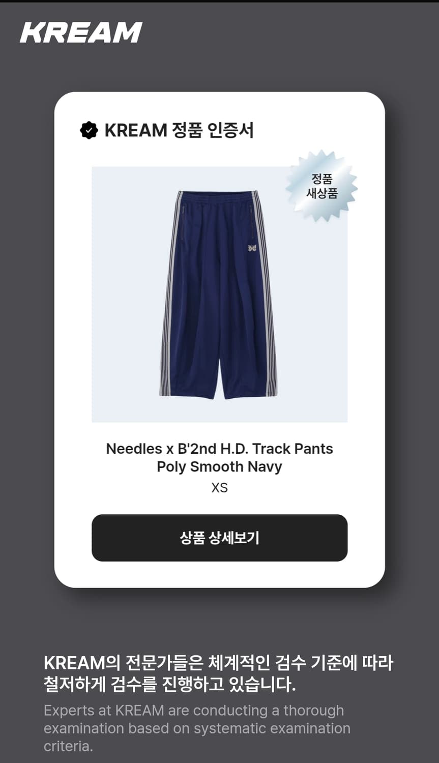 니들스 B'2nd HD 트랙팬츠 폴리 스무스 네이비 (xs) 상품이미지3