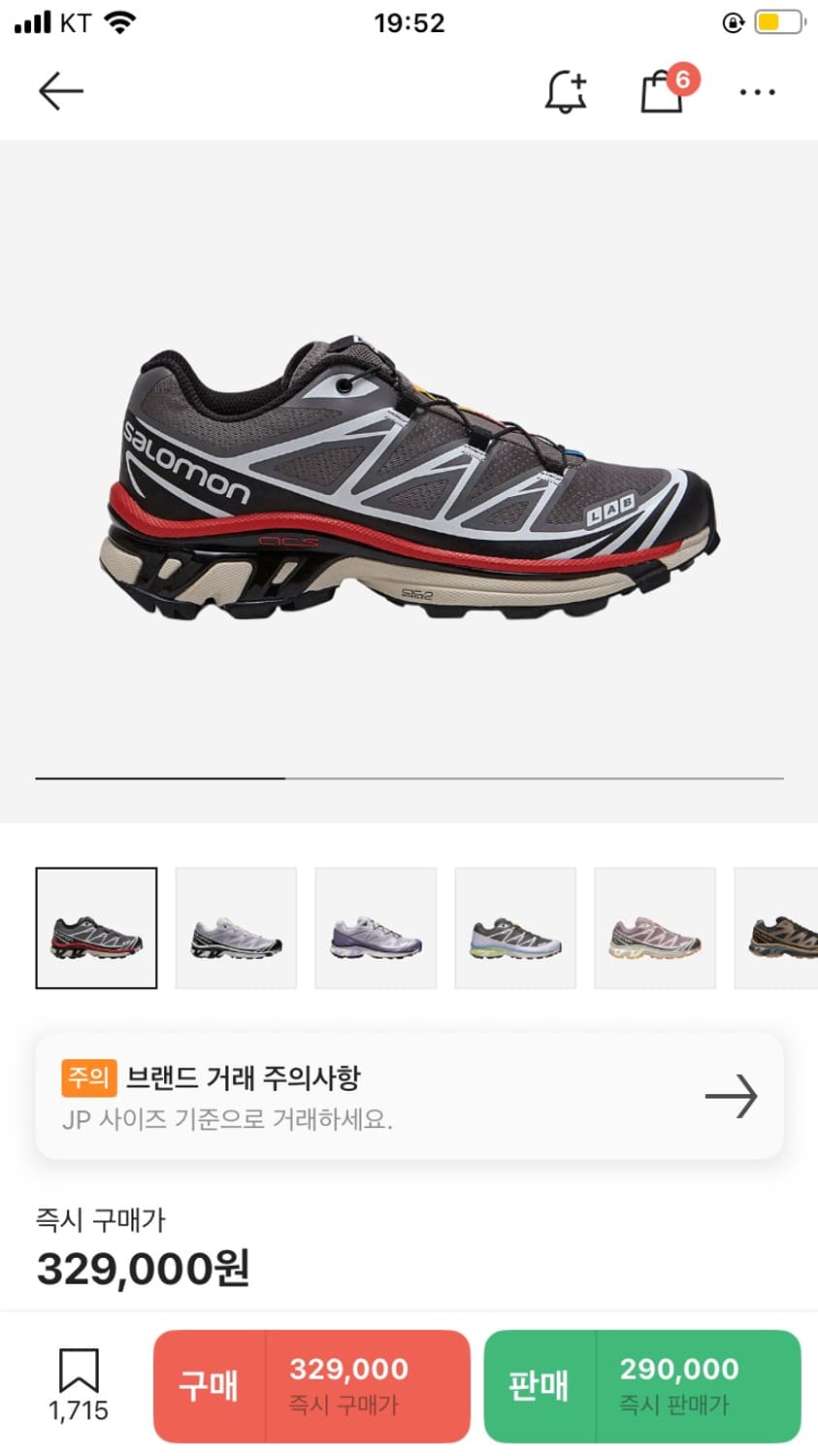 살로몬 xt-6 퓨터 오로라레드 270 상품이미지1