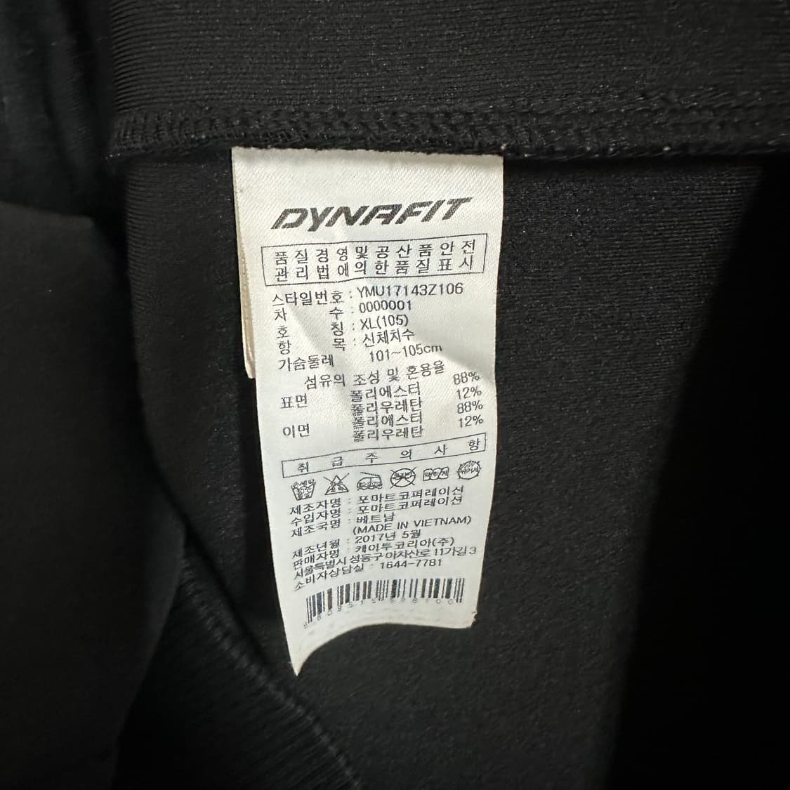 다이나핏 블랙 봄버자켓XL 상품이미지4