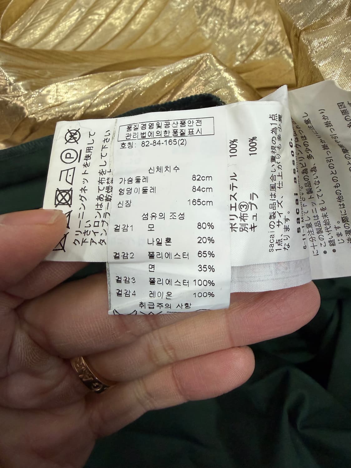 매장판정품) 사카이 니트 플리츠 롱 원피스 2 상품이미지8