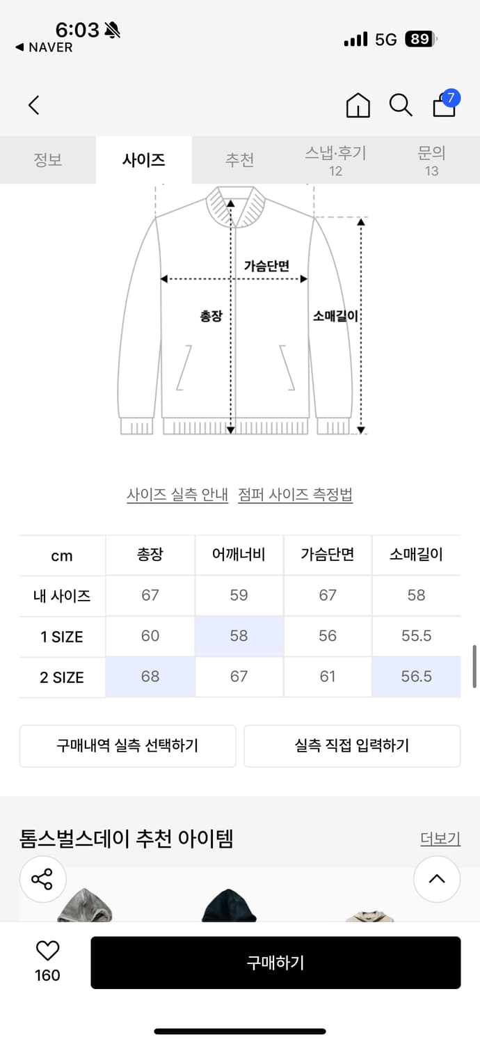 톰스벌스데이롱슬리브 상품이미지2