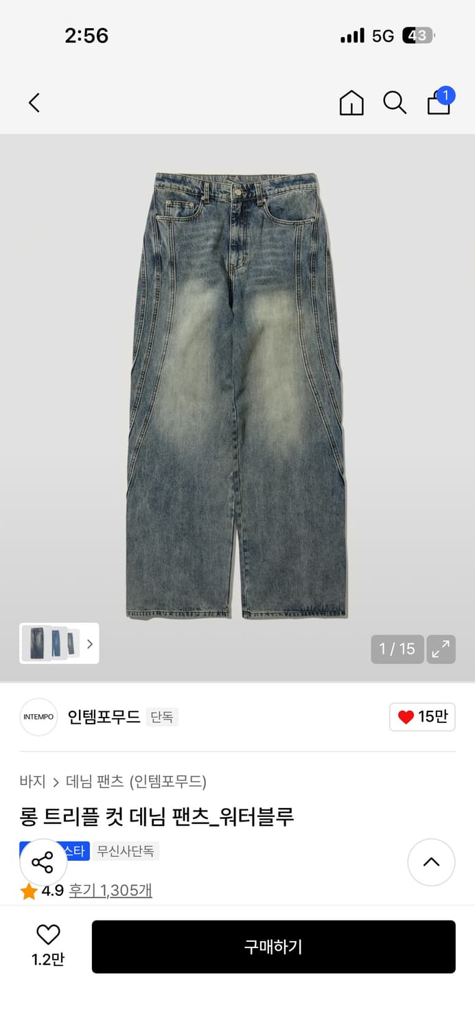 [L]인템포무드 롱 트리플 컷 데님 팬츠 워터블루 새상품 상품이미지3