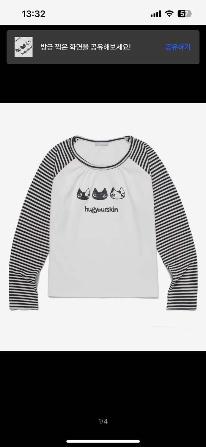 허그유어스킨 허깅 레글런 티셔츠(화이트) 상품이미지1