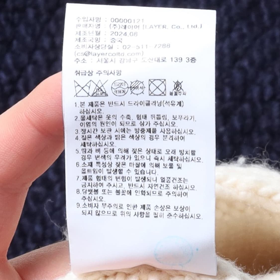 마리떼Marithe Francois Girbaud Cadigan 상품이미지9