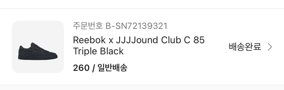 [260] 리복 자운드 클럽 c 트리플 블랙 상품이미지2