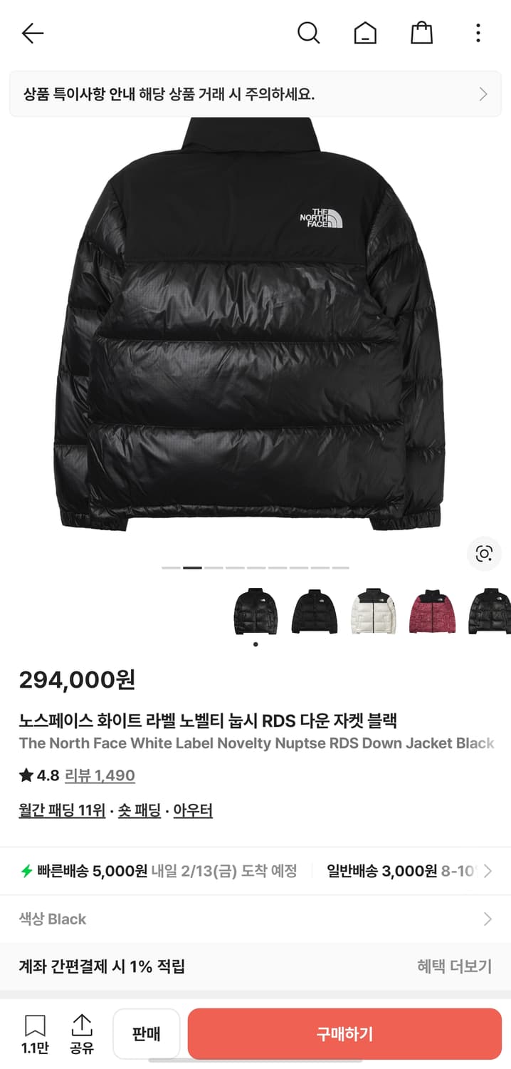 노스페이스 화이트 라벨 노벨티 눕시 RDS 다운 자켓 블랙 상품이미지2