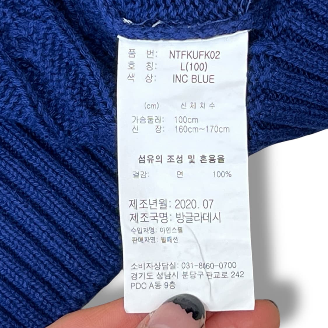 노티카  꽈배기 로고 니트 r1260 상품이미지7