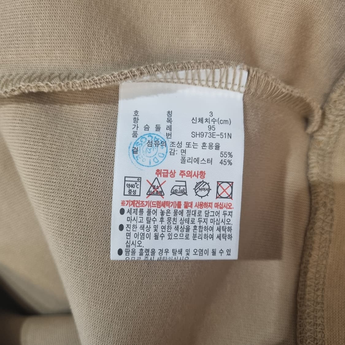 LACOSTE 라코스테 베이지 맨투맨 95 상품이미지7