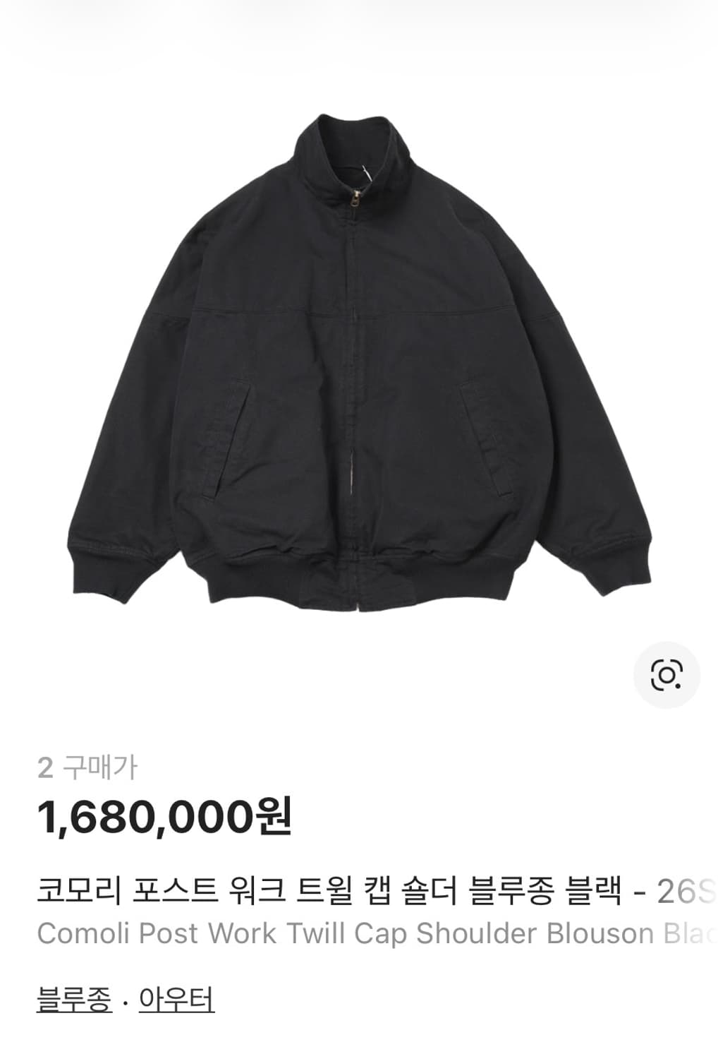 코모리 포스트워크 트윌캡 2사이즈 해 상품이미지1