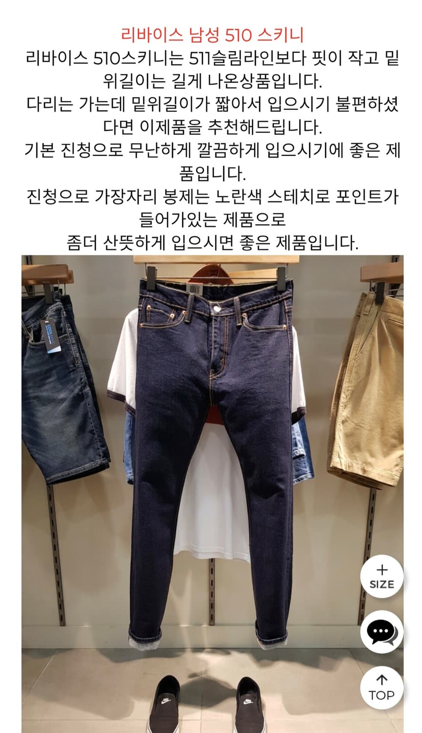 리바이스510 스키니 진청 데님 상품이미지7