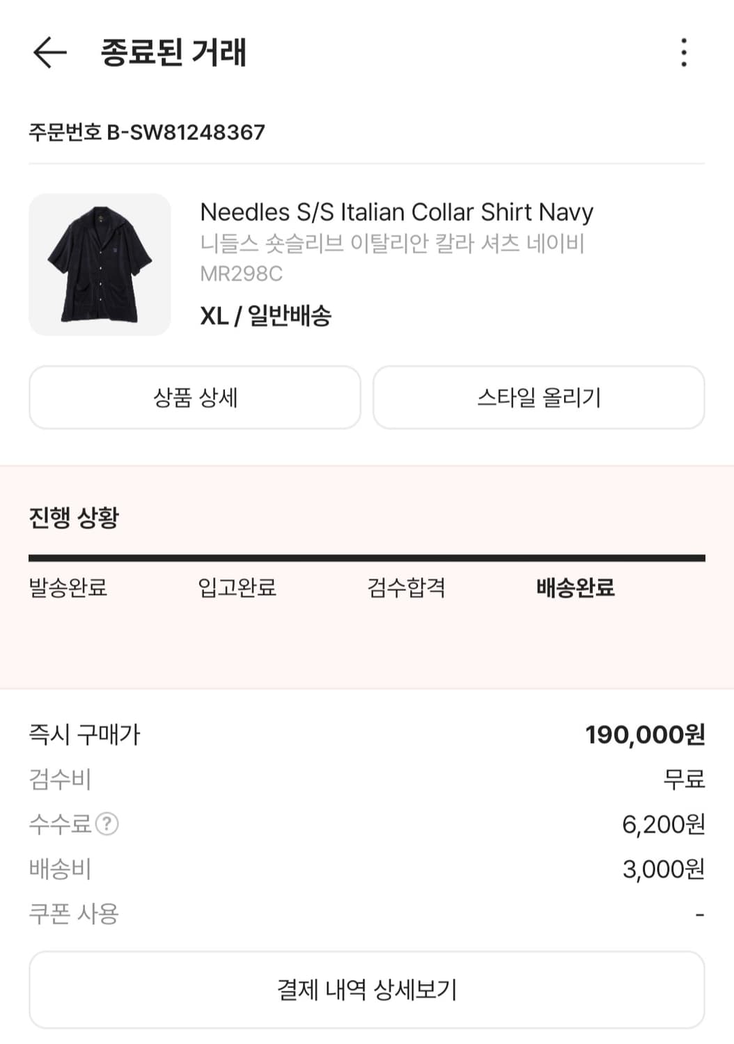 니들스 숏슬리브 상품이미지1