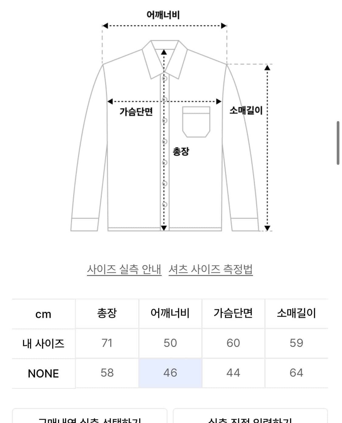 레씨토 Unbalanced Buckle Shirt 셔츠 상품이미지2