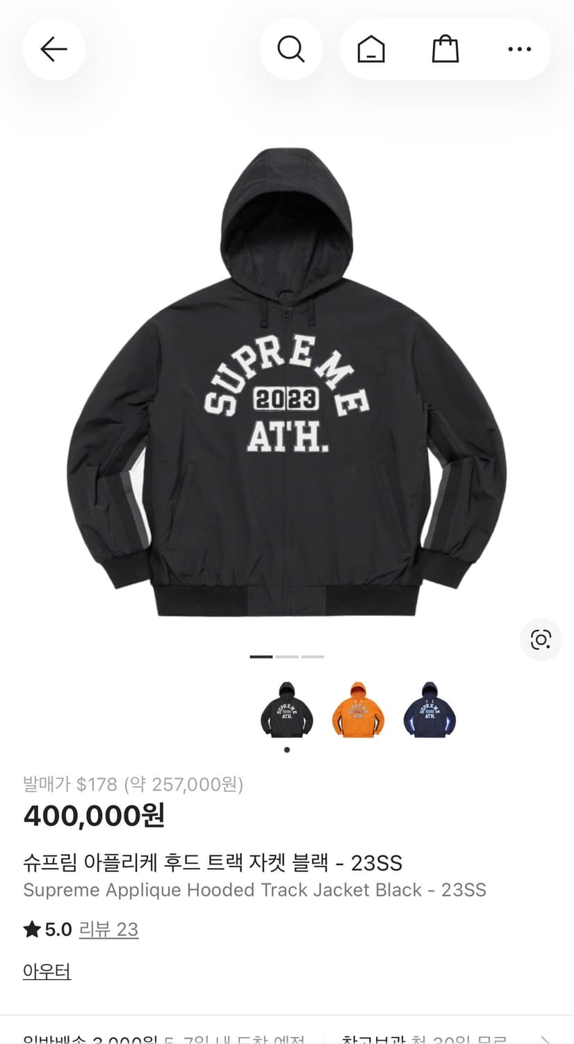 슈프림 아플리케 후드 트랙자켓 m 상품이미지5