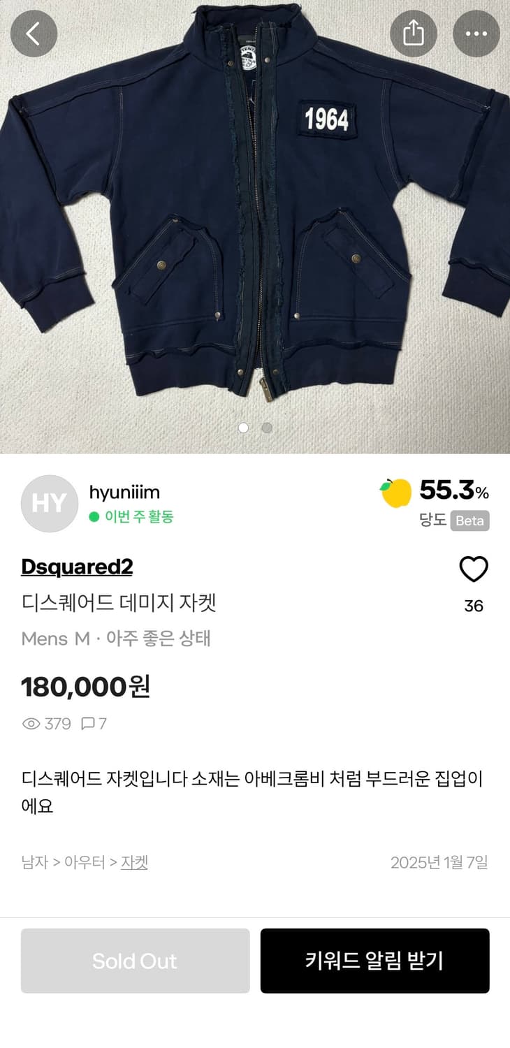 디스퀘어드 데미지 자켓 상품이미지3