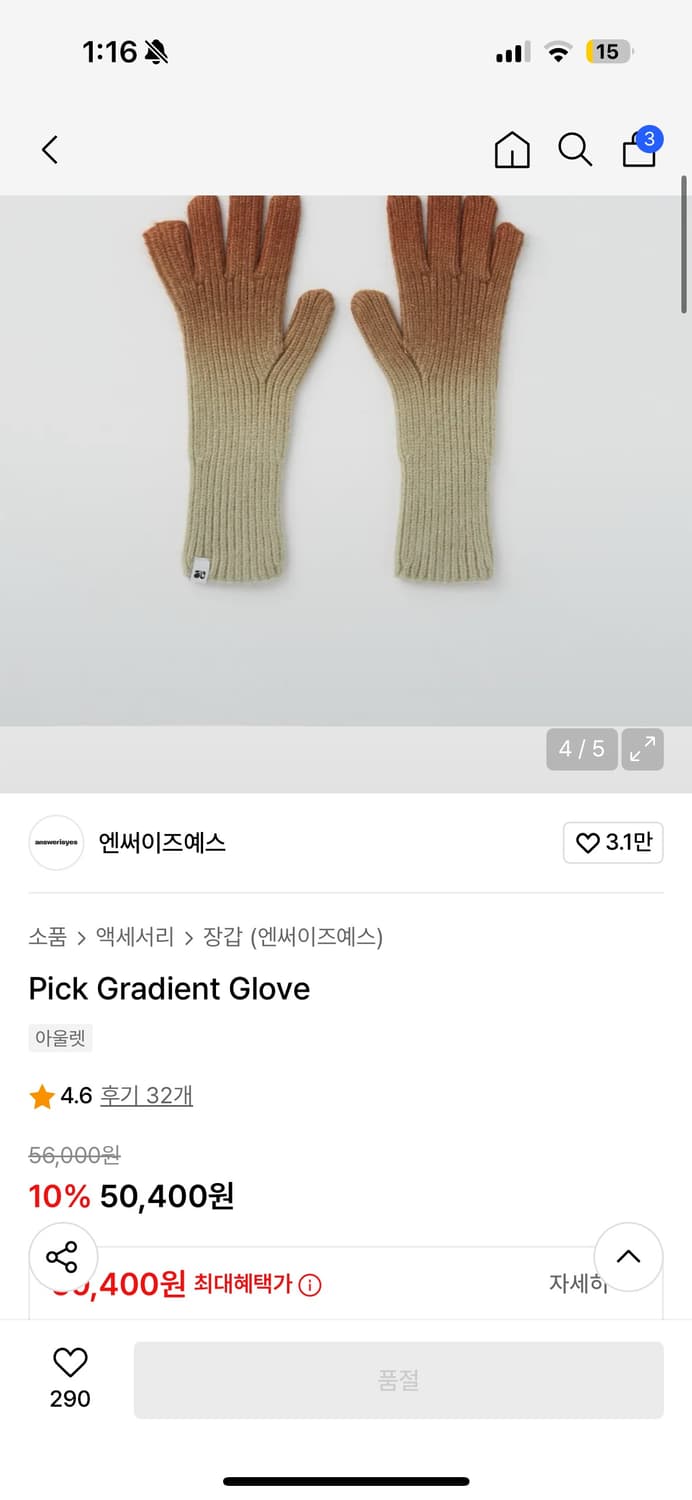 [정가 6만] 엔써이즈예스 Pick Gradient Glove 장갑 상품이미지2