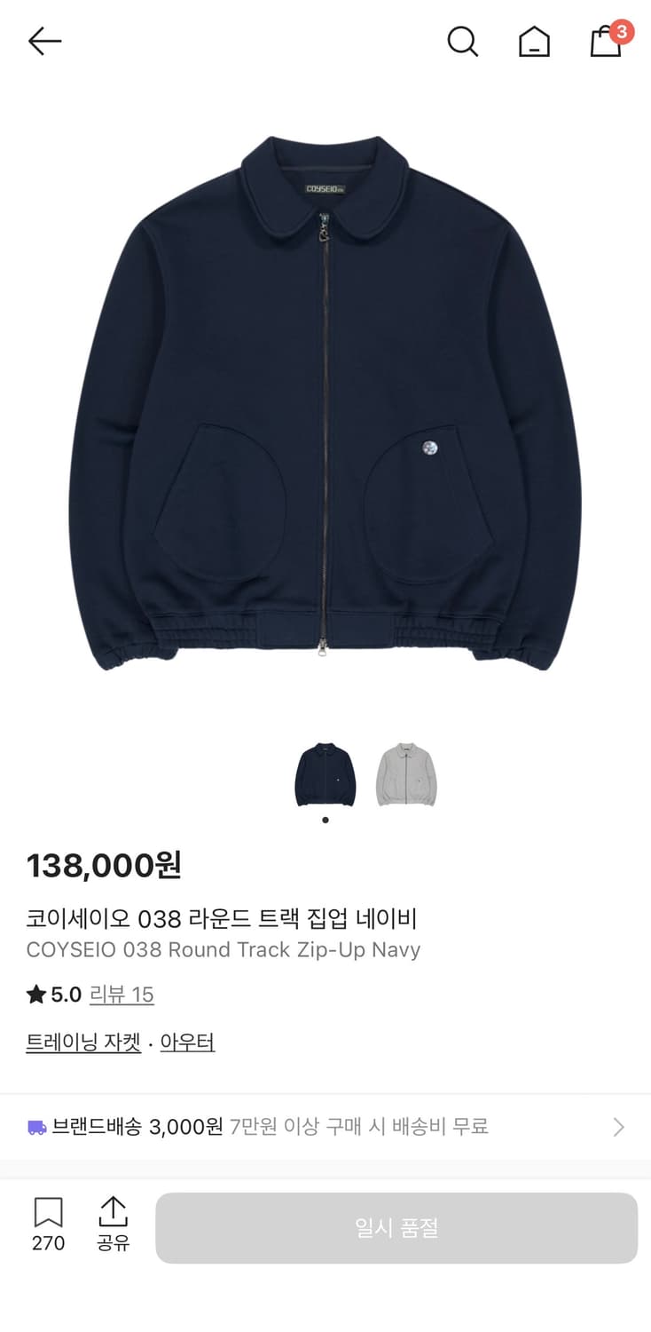 코이세이오 038 트랙 집업 네이비 상품이미지1