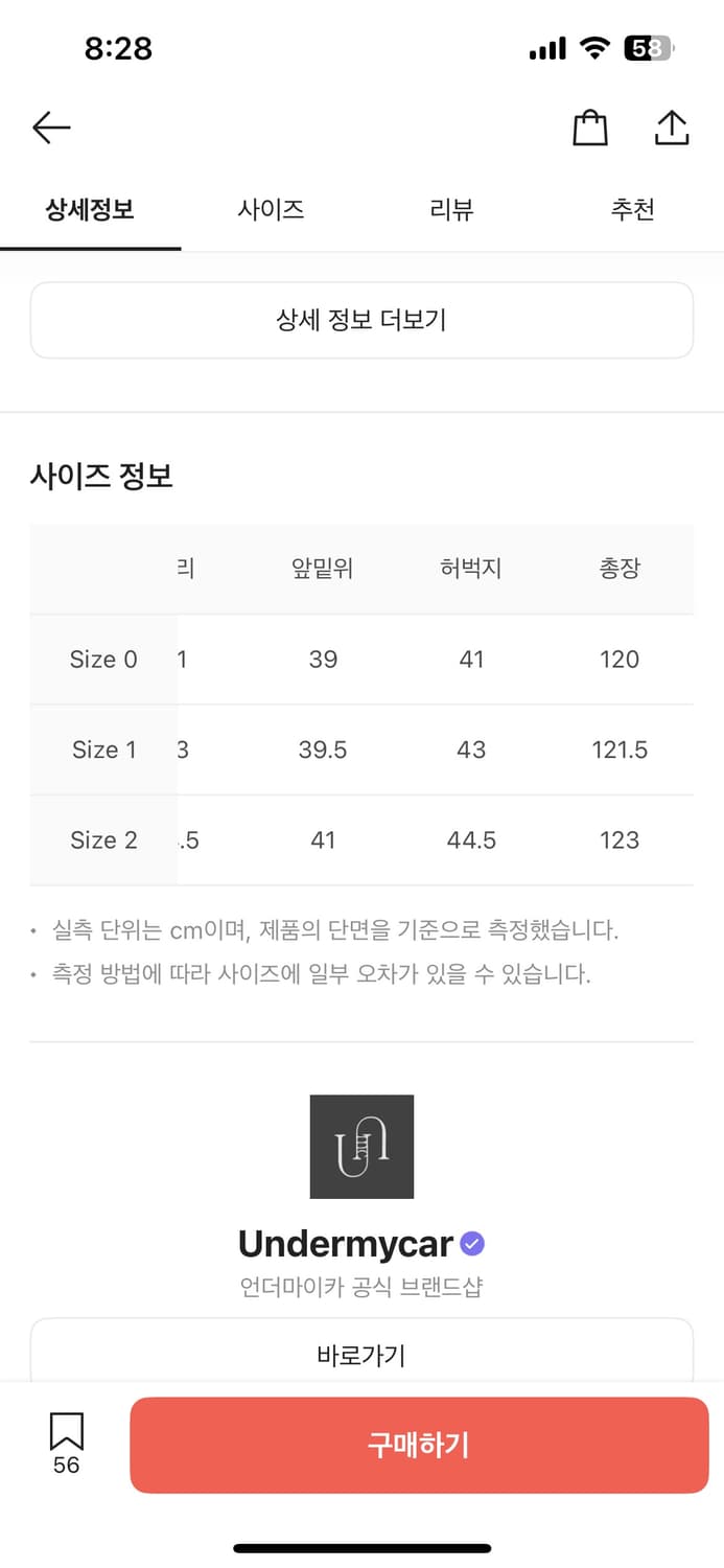 언더마이카 무.52 안티 Fxxking 로고 플레이 카모 size 0 상품이미지2