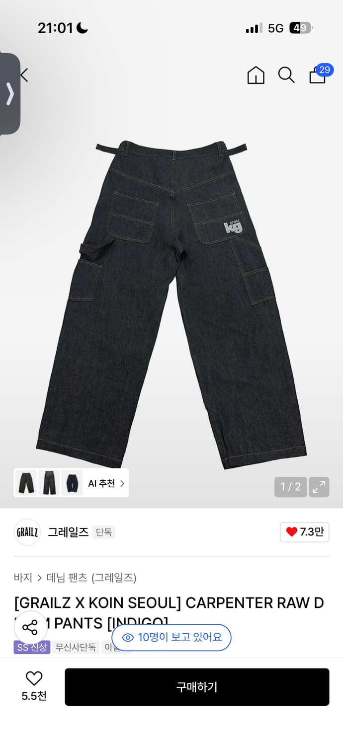 코레일즈 데님 2사이즈 상품이미지1