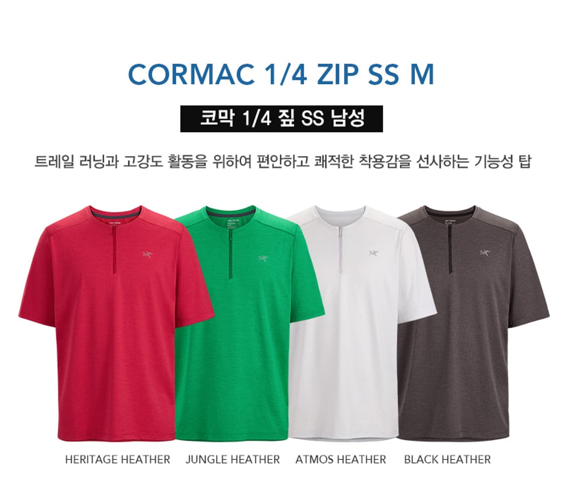 Arc'teryx  Cormac 1/4 Zip Neck - 넬슨 정품 상품이미지1