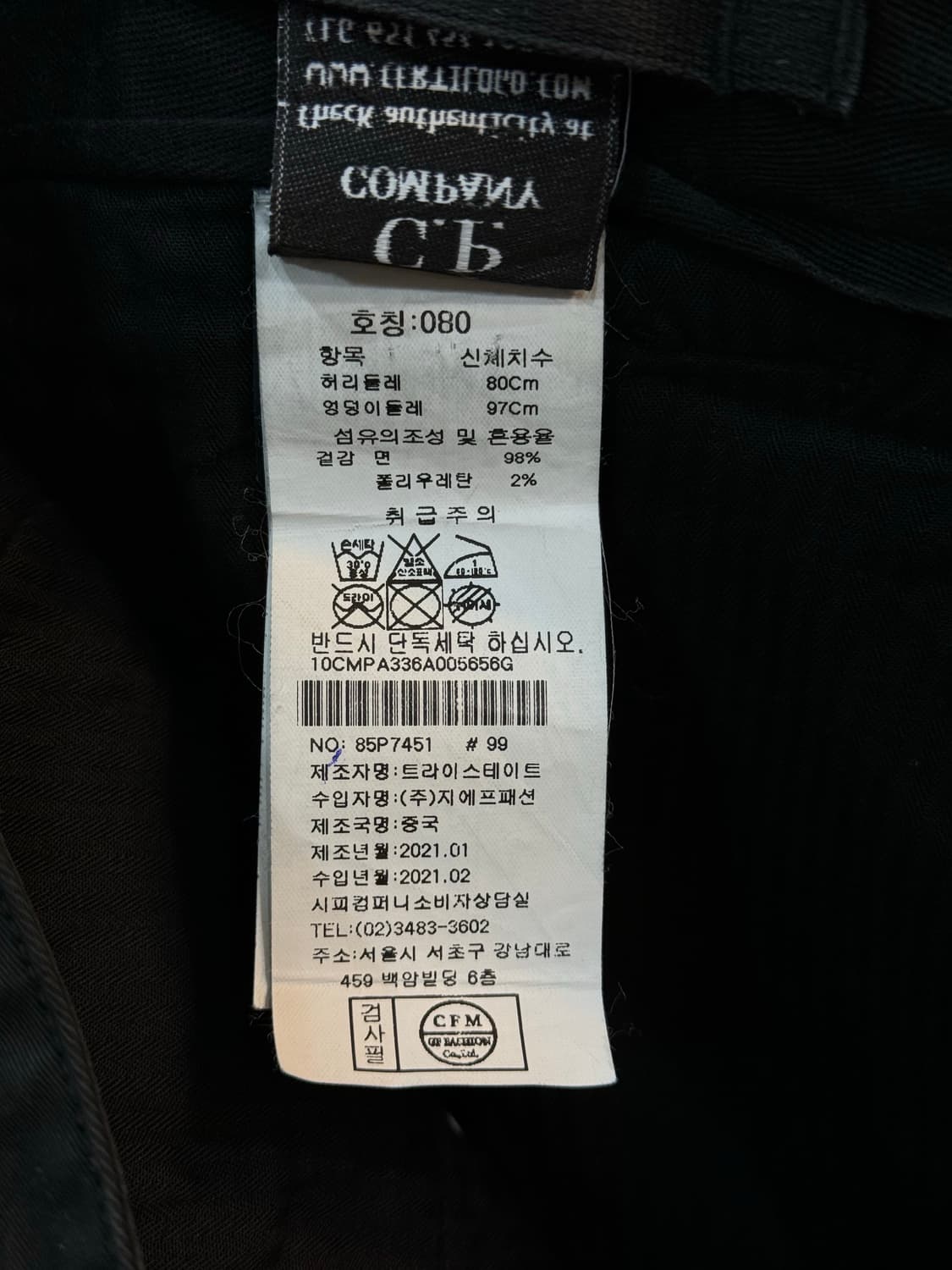 44/32 정품 cp컴퍼니 카고바지 팝니다 상품이미지5