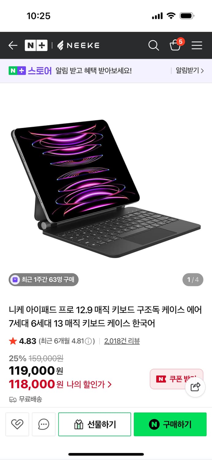 아이패드 프로 12.9 5세대 세트 급처 상품이미지3