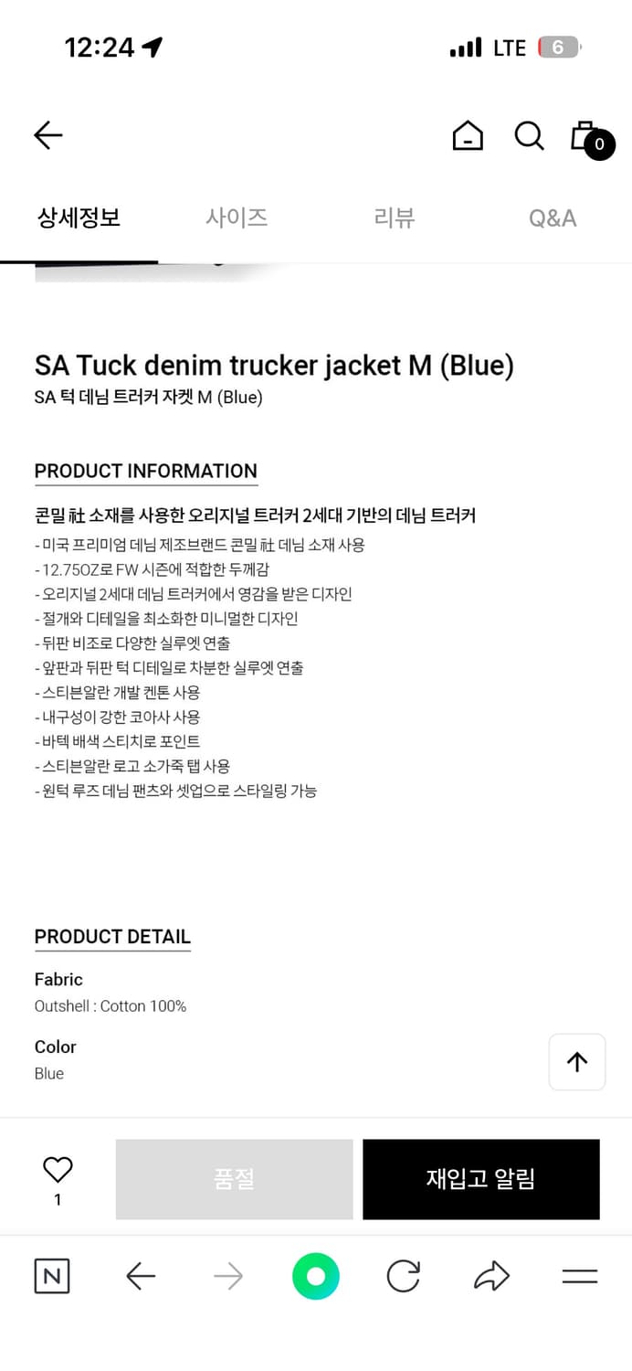 스티븐알란 트리커 자켓/청자켓 팝니다 상품이미지5