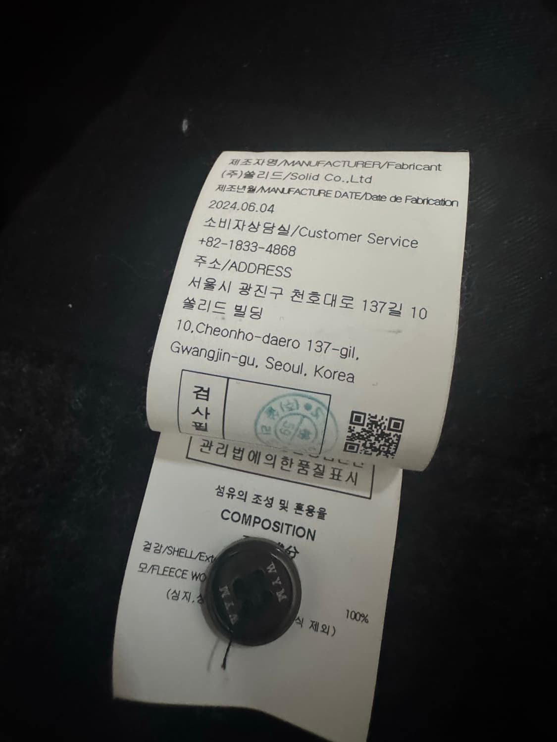 우영미 24fw 울 체크셔츠 팝니다 상품이미지4