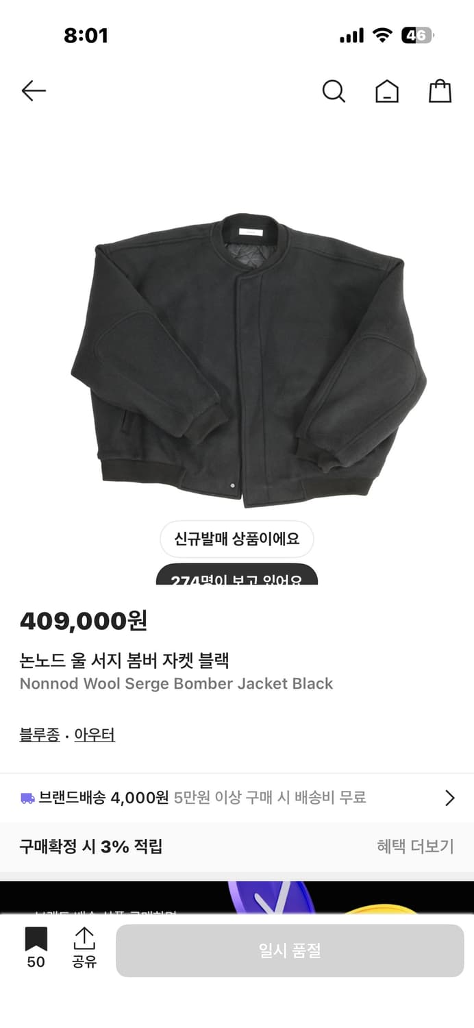 논노드 울서지 봄버 자켓 블랙 상품이미지1