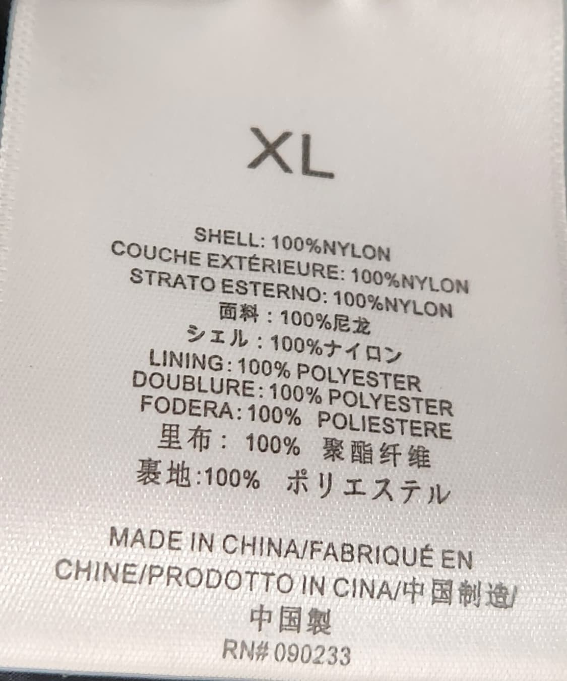 피어오브갓 에센셜 오버핏 나일론 코치 자켓 XL 상품이미지5