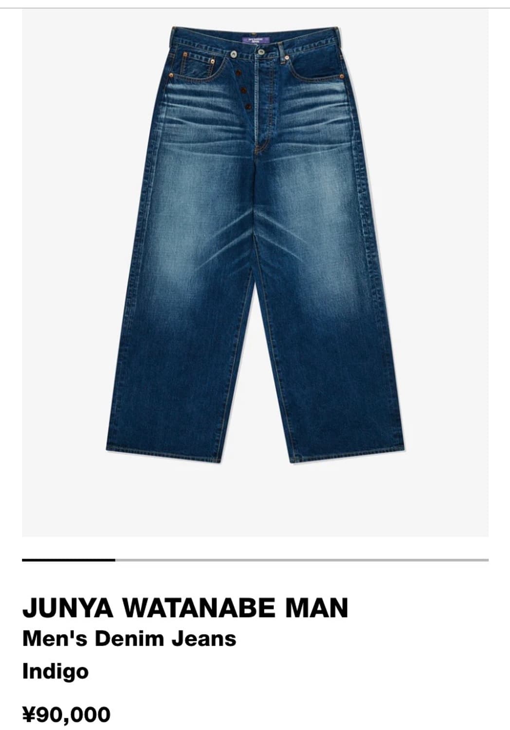 준야 와타나베 24fw 데님 팬츠 상품이미지3