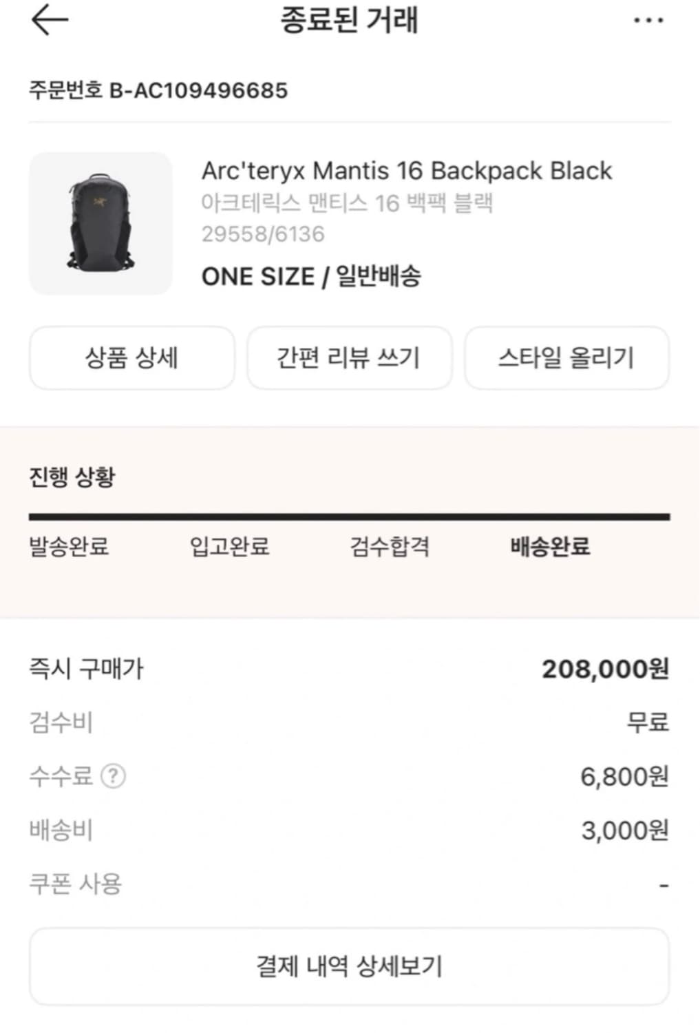아크테릭스 맨티스16 상품이미지1