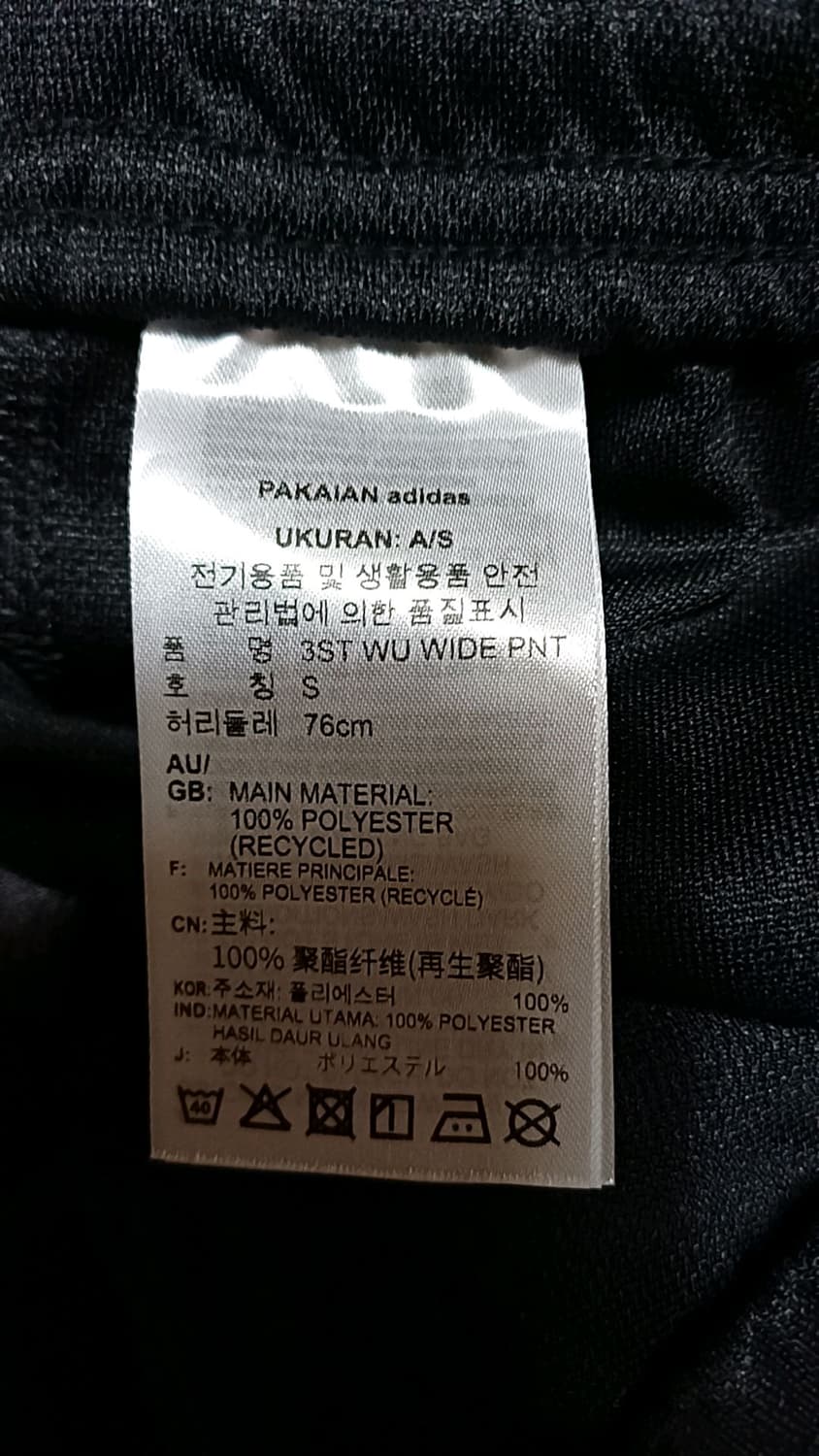 아디다스 와이드 트레이닝복 30인치 기장100 상품이미지3