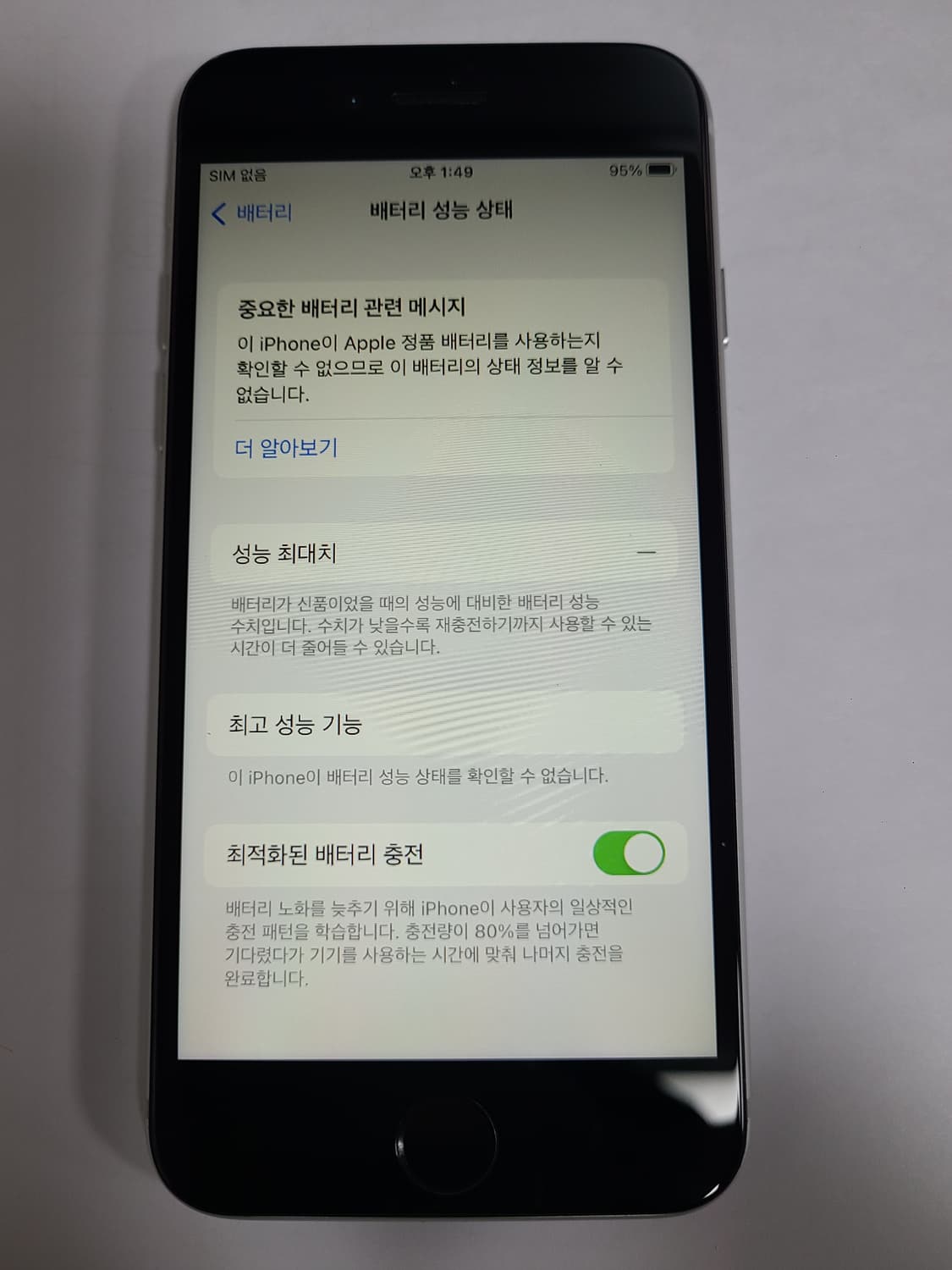 아이폰se2 화이트 128g 배터리100 상품이미지1