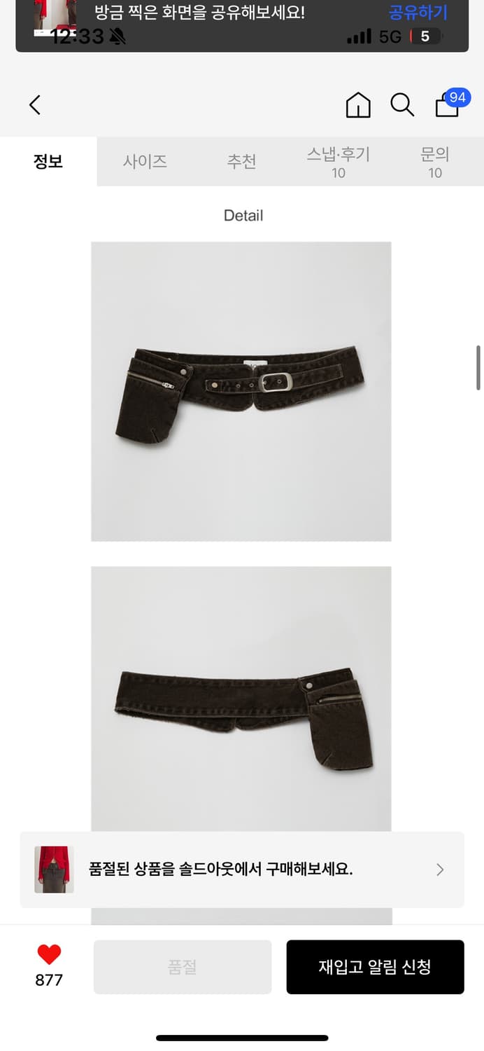 아옵트 포켓 데님 벨트 백 브라운 POCKET DENIM BELT 상품이미지2