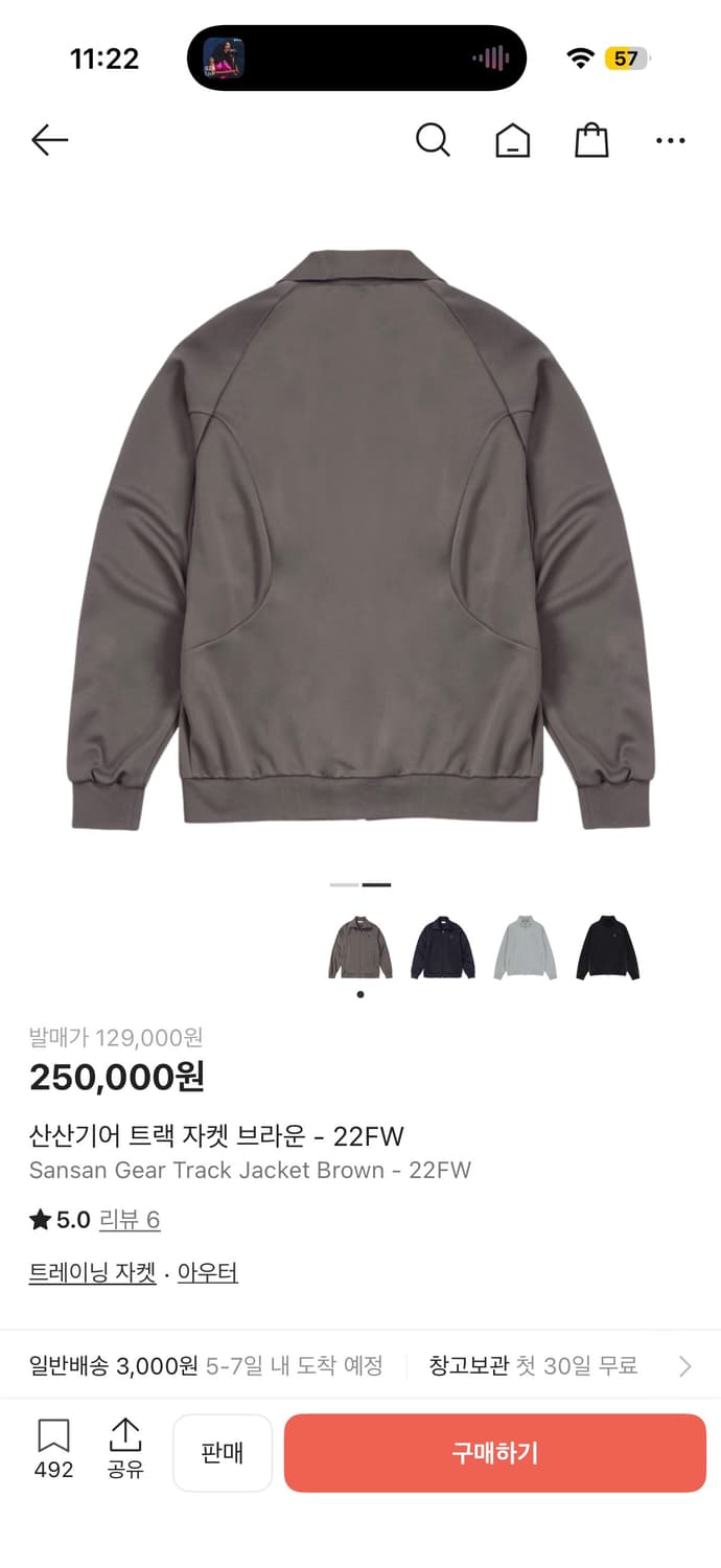 산산기어 22fw 트랙자켓 브라운 상품이미지2