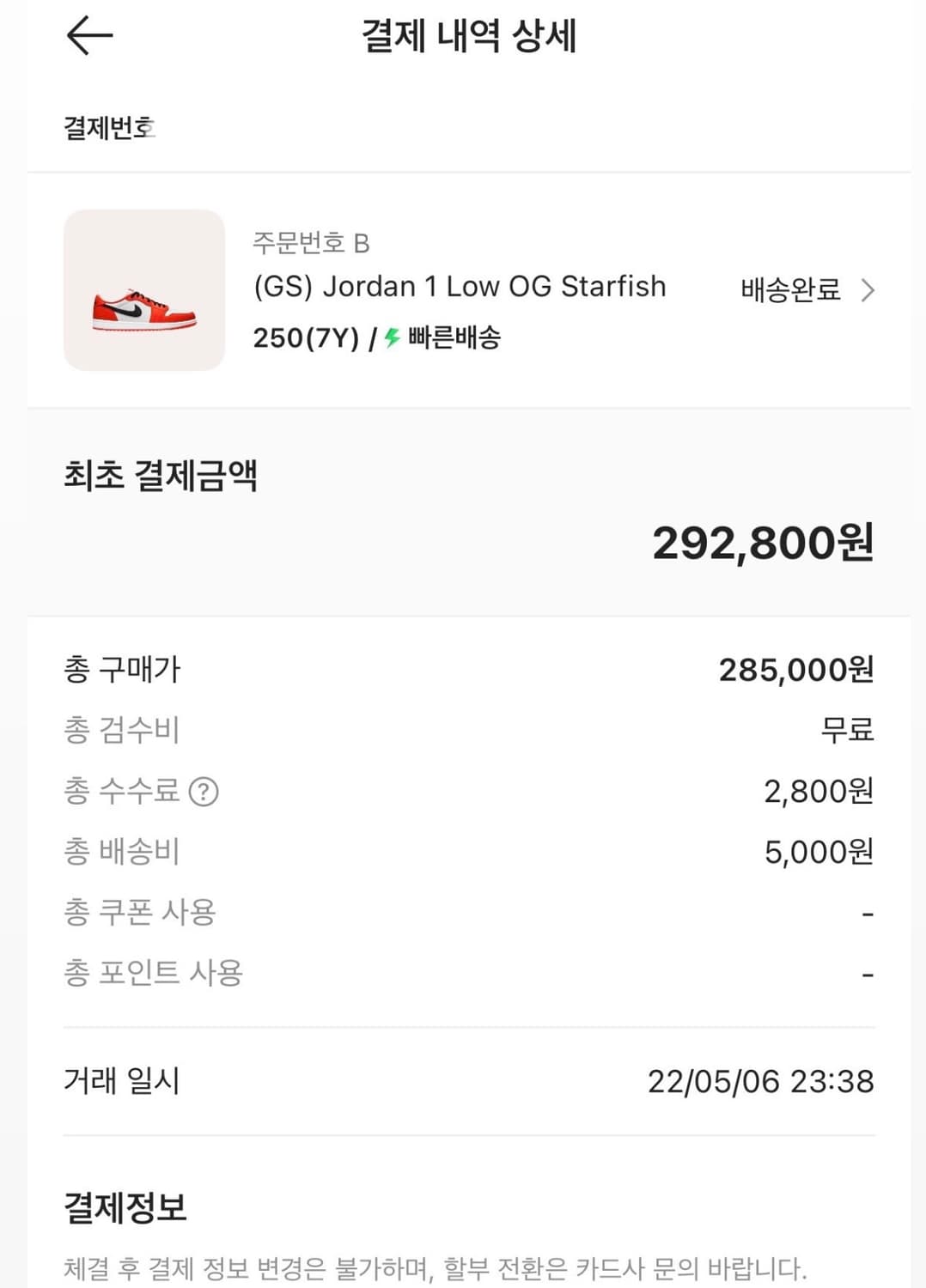 나이키 조던 1 스타피쉬 250 상품이미지5