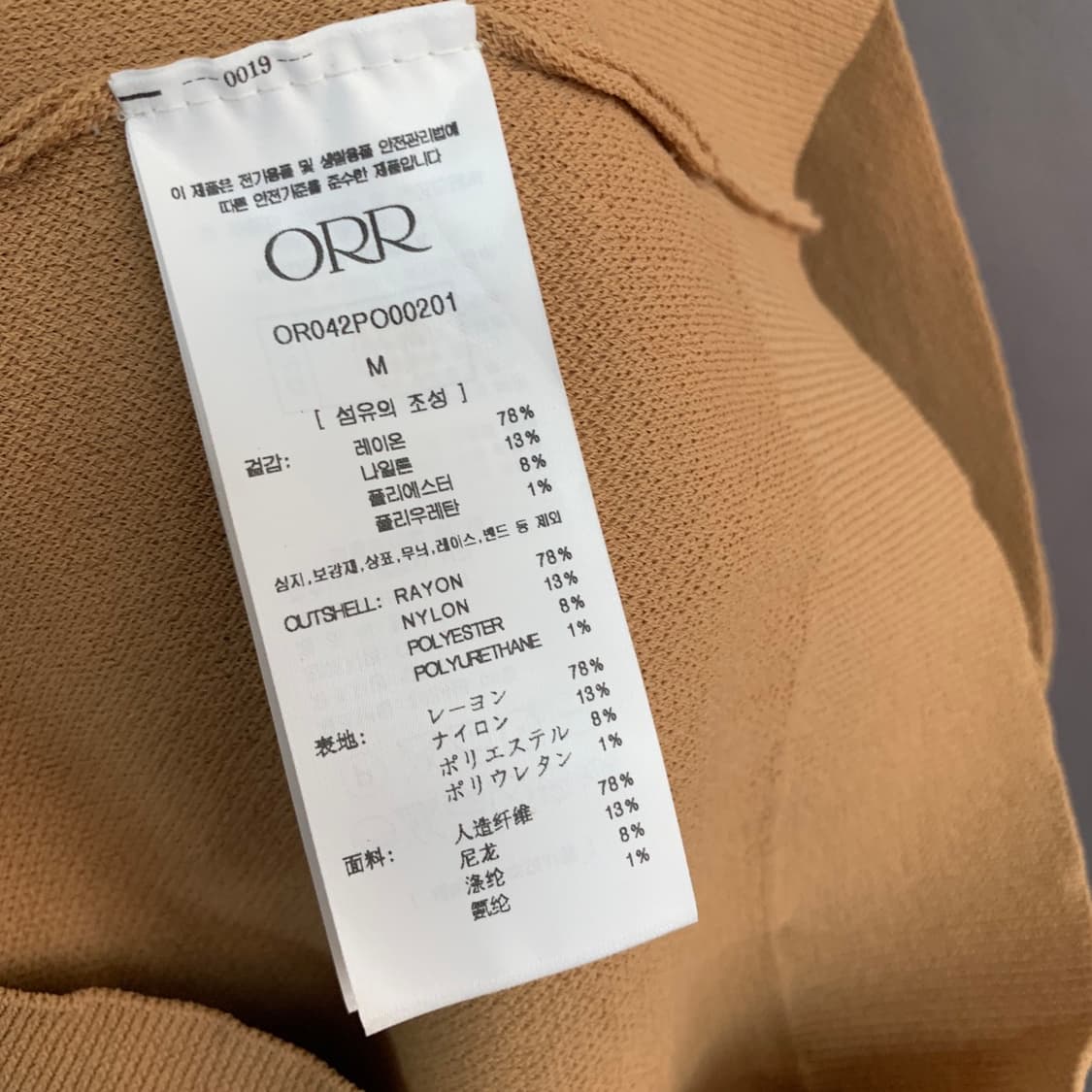 M ORR 오르 썸머 피케 베이지 니트 조끼 베스트 상품이미지6