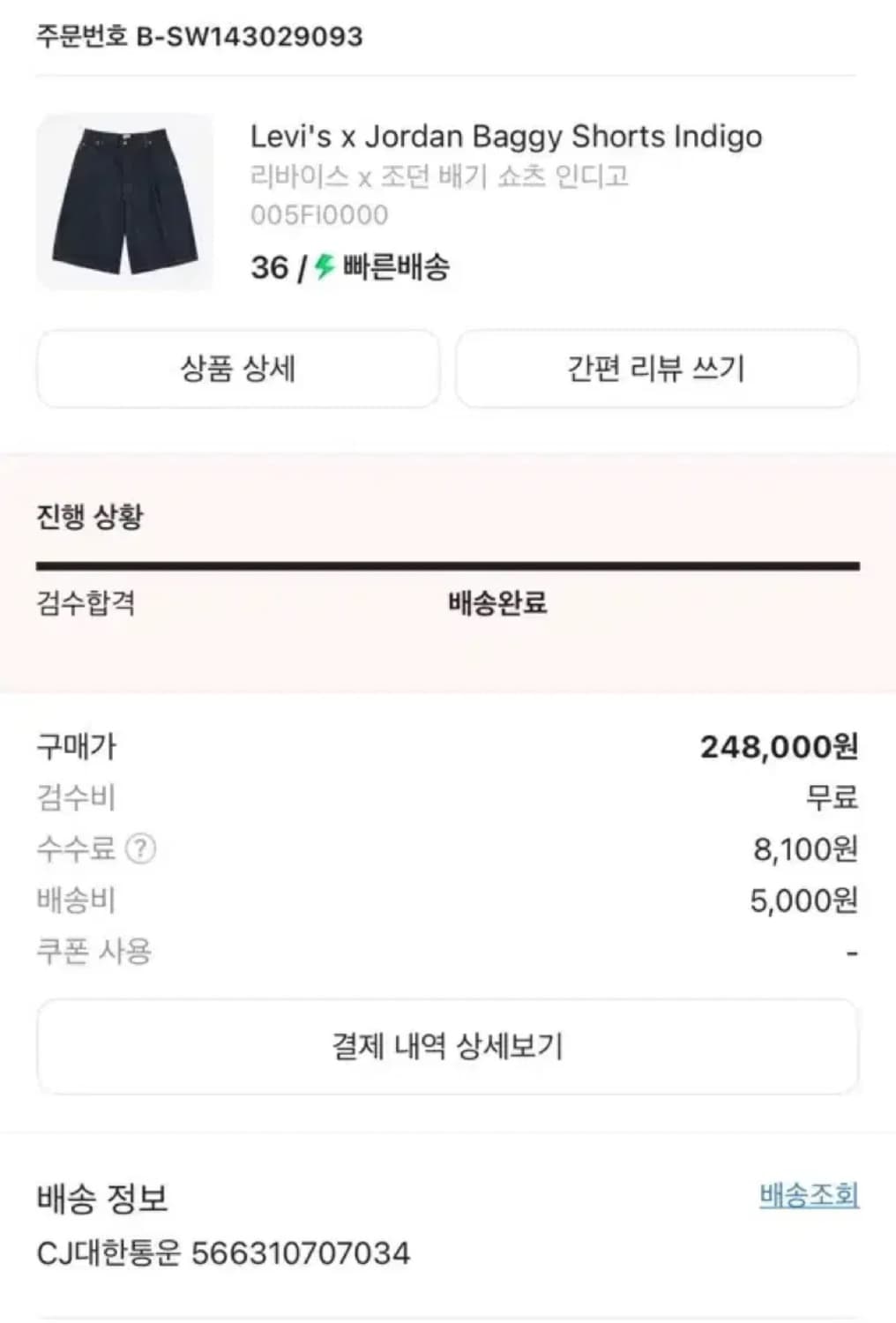 리바이스 x 조던 배기쇼츠 인디고 상품이미지2