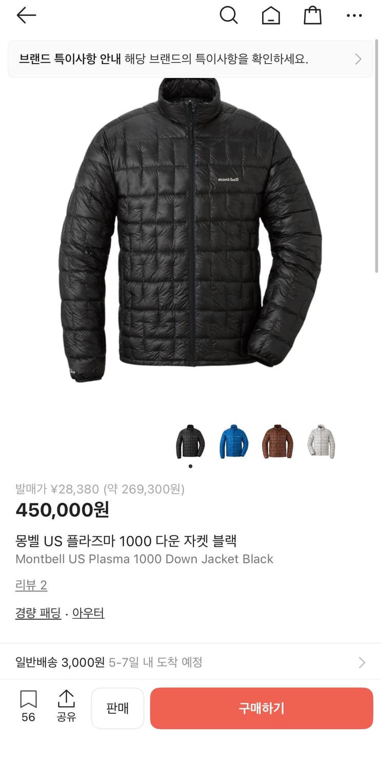몽벨 플라즈마1000 다운 자켓 블랙 상품이미지5