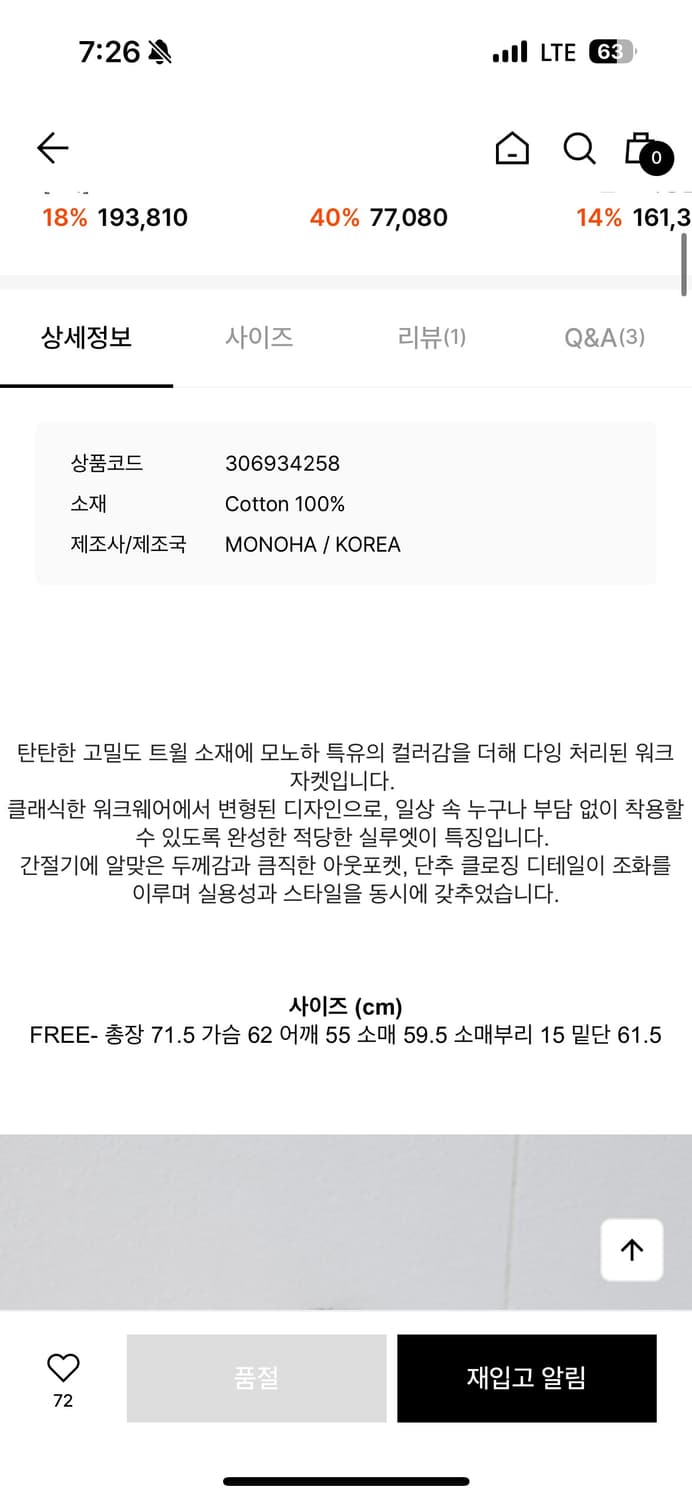 Monoha 모노하 워크자켓 상품이미지6