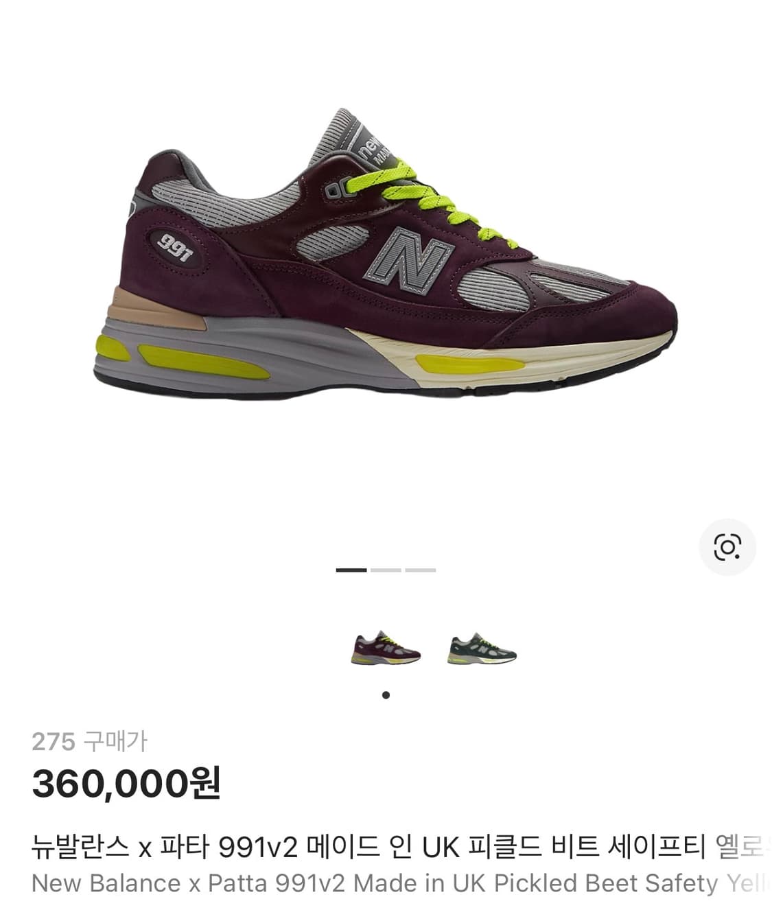 뉴발란스 X 파타 991 V2(275) 상품이미지1