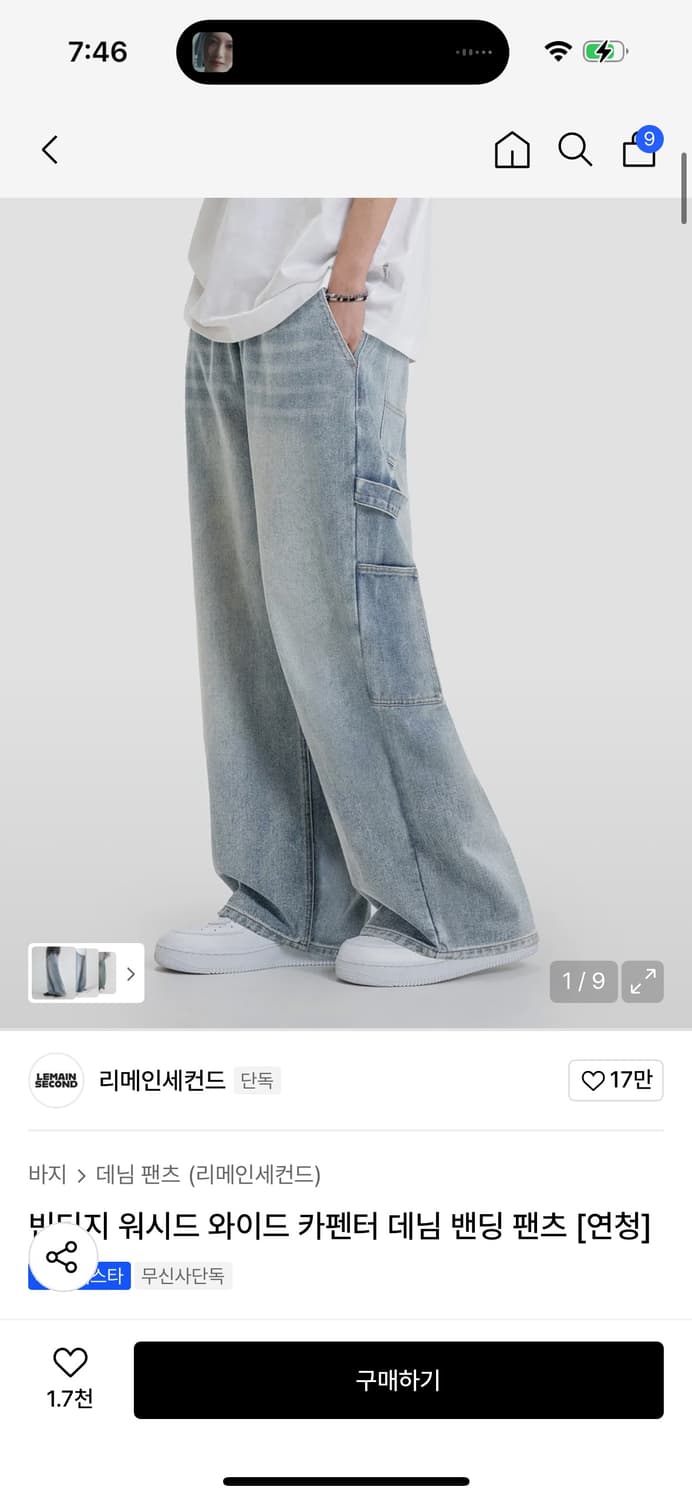 필루미네이트 데님팝니다(2장)(m)리메인바지 1장(l) 상품이미지3