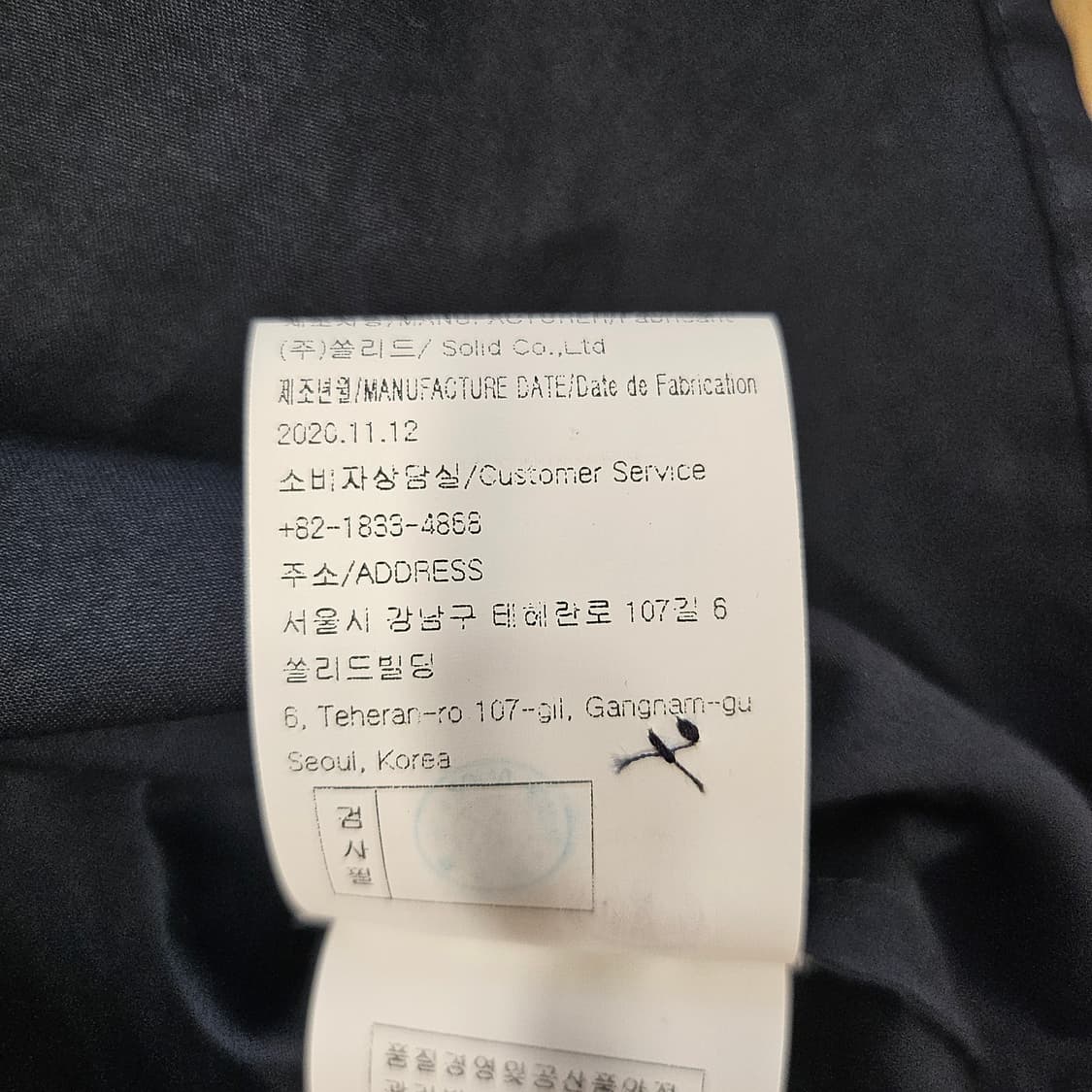 우영미 진청록색 차이나카라 셔츠 상품이미지6