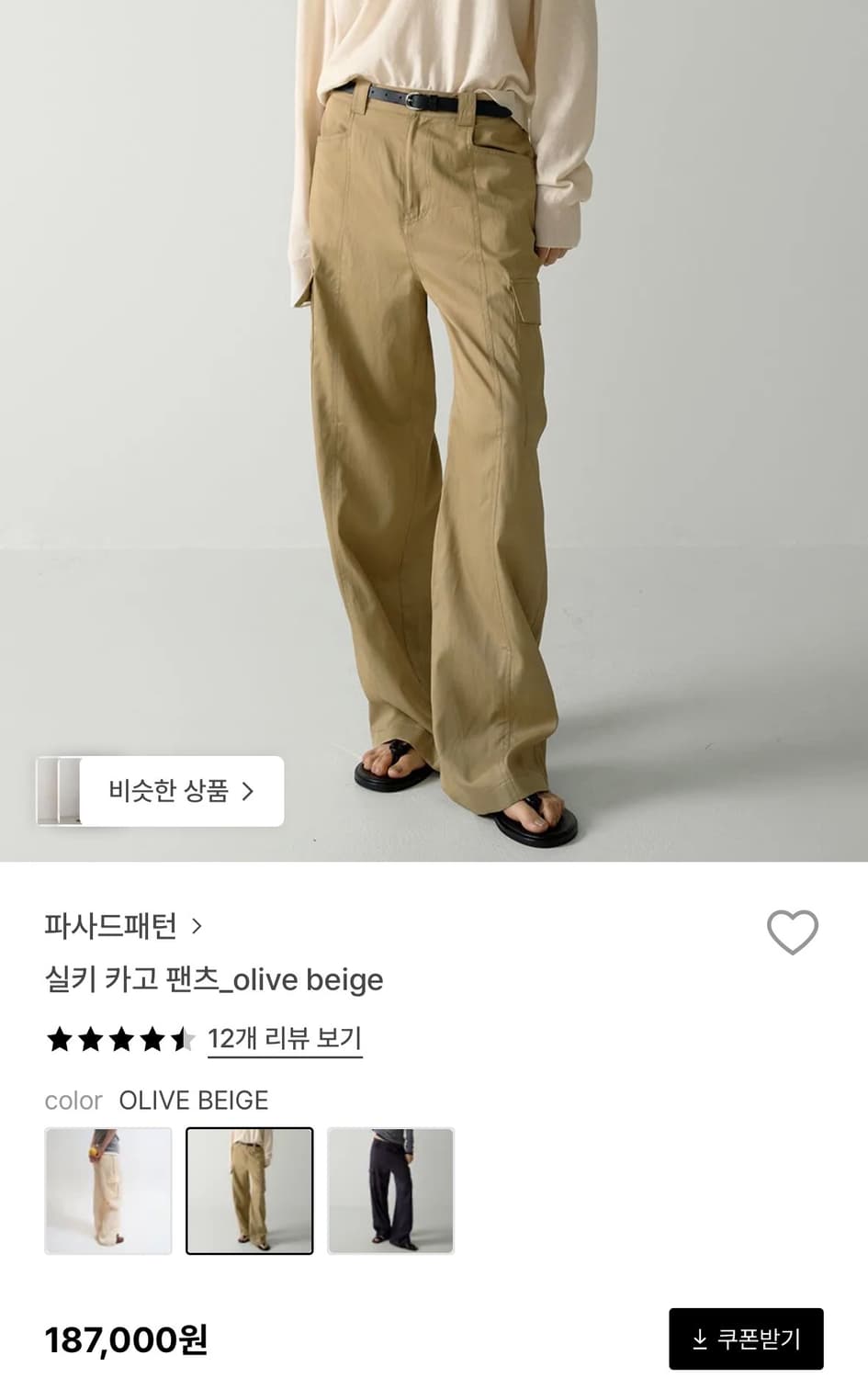 파사드패턴 실키 카고 팬츠  상품이미지4