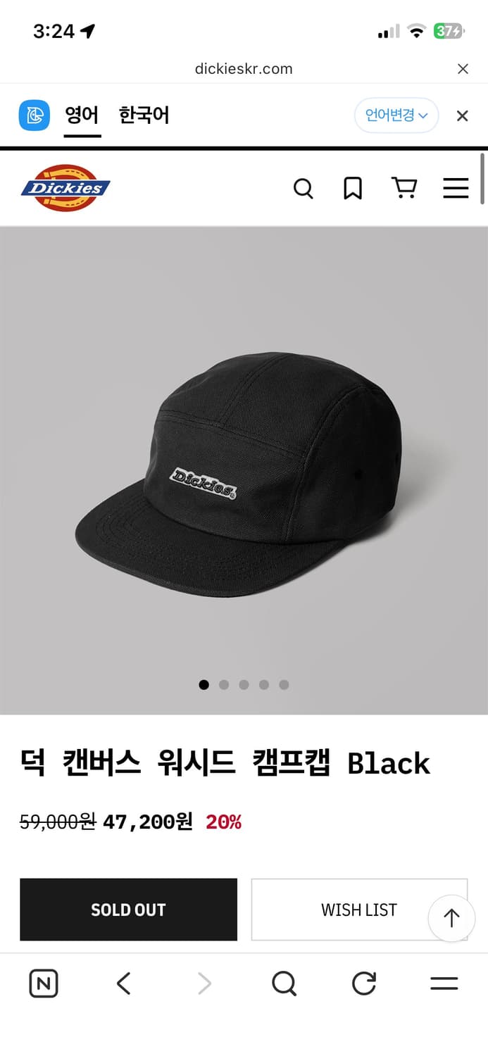 디키즈 덕 캔버스 워시드 캠프캡 상품이미지1